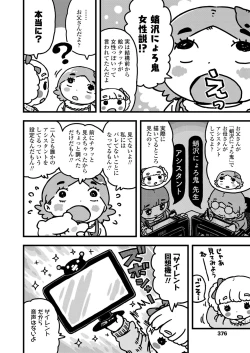 Page 376 of COMIC LO 2021-11