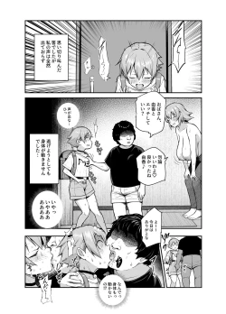 Page 18 of Musume no Doukyuusei no Anoko, Shisen ga Kimochi Warui no yo ne EX Ningen Ayatsuri Button o Tsukawaremashita