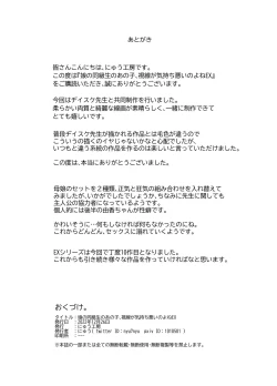 Page 28 of Musume no Doukyuusei no Anoko, Shisen ga Kimochi Warui no yo ne EX Ningen Ayatsuri Button o Tsukawaremashita