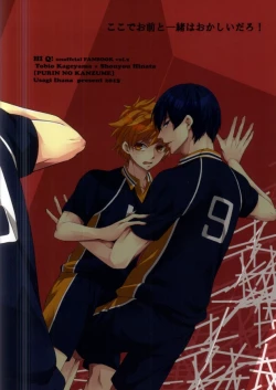 Page 16 of Koko de omae to issho wa okashii daro! | If I'm Seen With You, I'd Be Weird