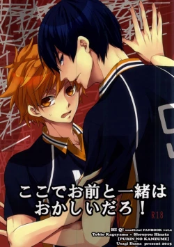 Page 1 of Koko de omae to issho wa okashii daro! | If I'm Seen With You, I'd Be Weird