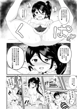 Page 16 of Maou-sama! Saimin | 魔王大人!來催眠吧♥