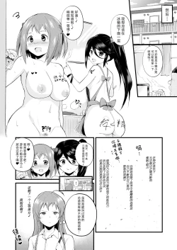 Page 18 of Maou-sama! Saimin | 魔王大人!來催眠吧♥
