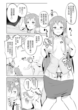 Page 22 of Maou-sama! Saimin | 魔王大人!來催眠吧♥