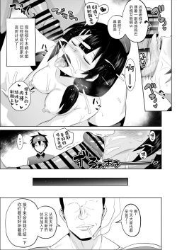 Page 37 of Maou-sama! Saimin | 魔王大人!來催眠吧♥