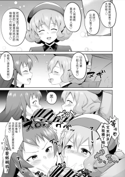 Page 39 of Maou-sama! Saimin | 魔王大人!來催眠吧♥