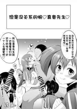 Page 45 of Maou-sama! Saimin | 魔王大人!來催眠吧♥