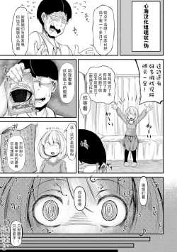 Page 50 of Maou-sama! Saimin | 魔王大人!來催眠吧♥