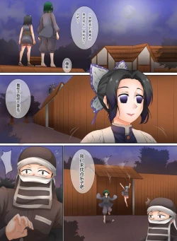 Page 2 of Demon Saga chp 2