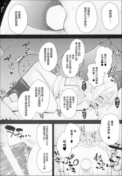 Page 9 of Saimin Choukyou Diary Illya Hen Jou