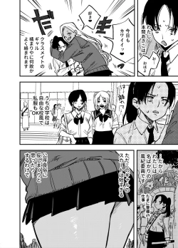 Page 3 of Gal no Chinpo o Kyohi Shitara...