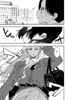 Page 4 of Gal no Chinpo o Kyohi Shitara...