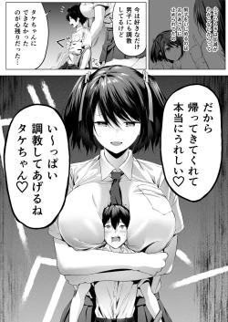 Page 13 of Nibai! 3 Zenpen