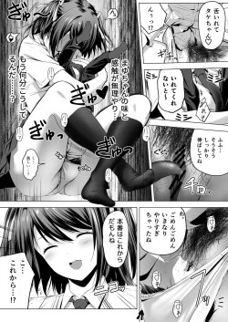 Page 25 of Nibai! 3 Zenpen