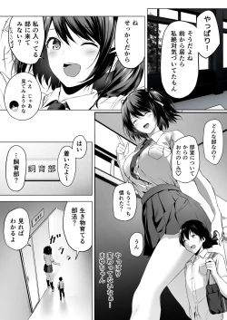 Page 8 of Nibai! 3 Zenpen