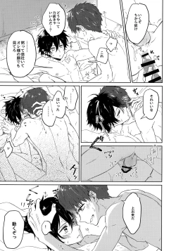 Page 14 of Crescendo