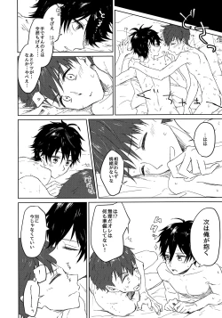 Page 17 of Crescendo