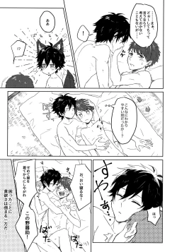 Page 18 of Crescendo