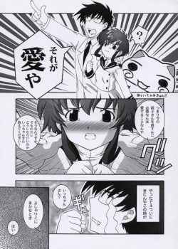 Page 12 of Secret File Next 3