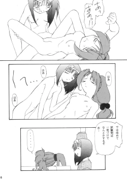 Page 15 of Gokuraku Impact