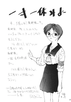 Page 16 of Gokuraku Impact