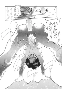 Page 60 of Gokuraku Impact