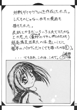 Page 64 of Gokuraku Impact