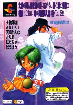 Page 70 of Gokuraku Impact