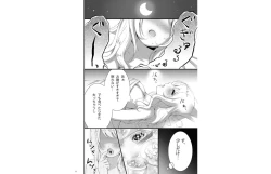 Page 7 of Atago Pocchari Zouryouchuu