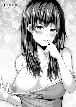 Page 7 of Enkou Shoujo wa Okirai desu ka?