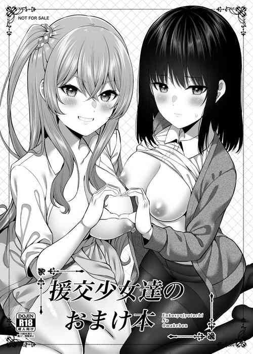 [Fujiya (Nectar)] Enkou Shoujo wa Okirai desu ka? [Digital]