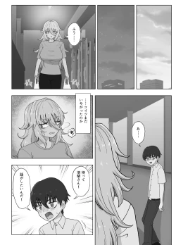 Page 106 of Kinpatsu Bakunyuu Yankee ga Moto Ijimerarekko to Love Love Ecchi suru Hon