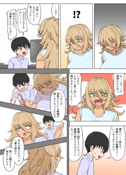 Page 33 of Kinpatsu Bakunyuu Yankee ga Moto Ijimerarekko to Love Love Ecchi suru Hon