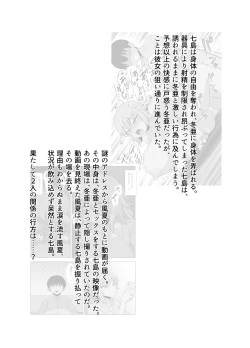 Page 7 of Kinpatsu Bakunyuu Yankee ga Moto Ijimerarekko to Love Love Ecchi suru Hon