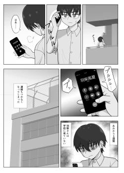 Page 97 of Kinpatsu Bakunyuu Yankee ga Moto Ijimerarekko to Love Love Ecchi suru Hon