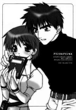 Page 21 of Prince & Princess