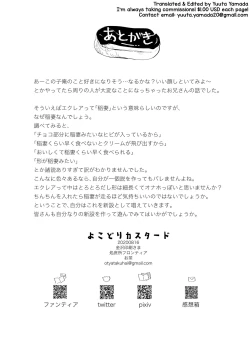 Page 33 of Yokodori Custard