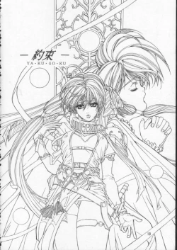 Page 19 of Side2.0 1998 Summer