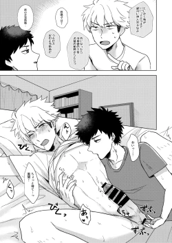 Page 13 of Tadaima Kin x Naka.