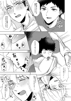 Page 15 of Tadaima Kin x Naka.