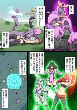 Page 3 of Uchinoko ga etchina teki to tatakatte haiboku suru hanashi arashiko hen 1