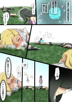 Page 46 of Uchinoko ga etchina teki to tatakatte haiboku suru hanashi arashiko hen 1