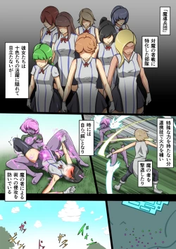 Page 4 of Uchinoko ga etchina teki to tatakatte haiboku suru hanashi arashiko hen 1