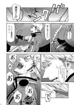 Page 10 of Beyond Border