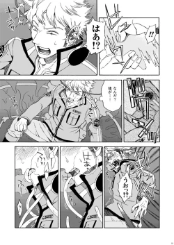 Page 11 of Beyond Border