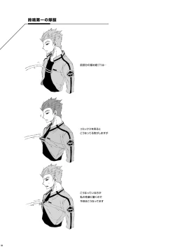 Page 4 of Beyond Border