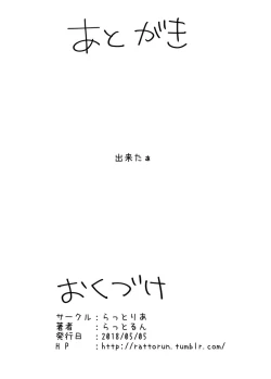Page 17 of Reshia to 0-byou de Gattai
