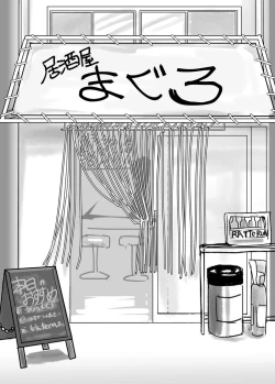 Page 2 of Reshia to 0-byou de Gattai