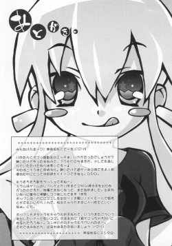 Page 24 of Hyper Pop Girls!