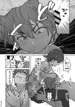 Page 14 of KimiShiba no Eromanga